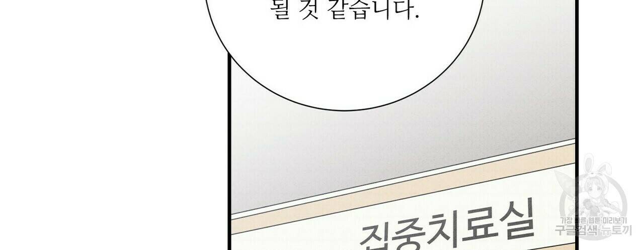 문학소년 60화 84