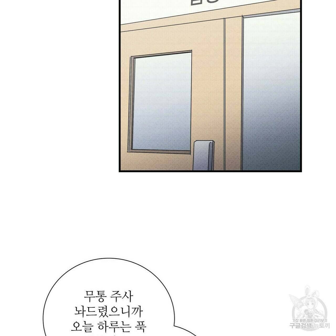 문학소년 60화 85
