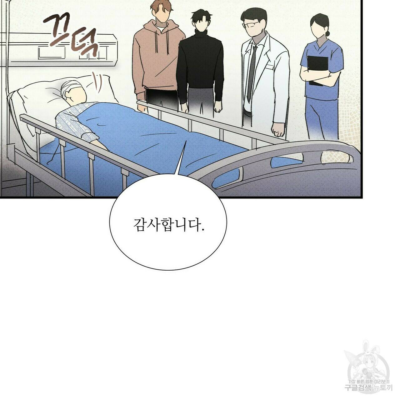 문학소년 60화 87