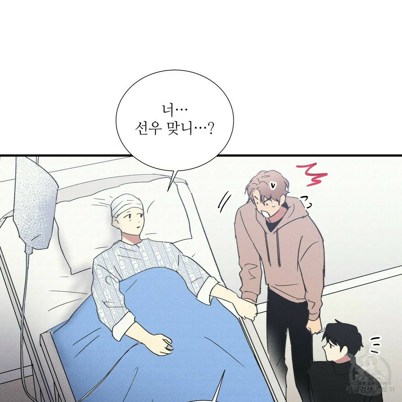 문학소년 60화 91