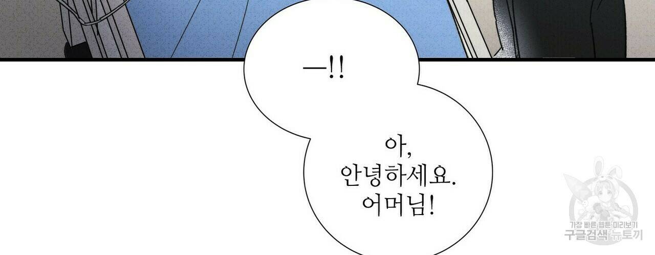 문학소년 60화 92