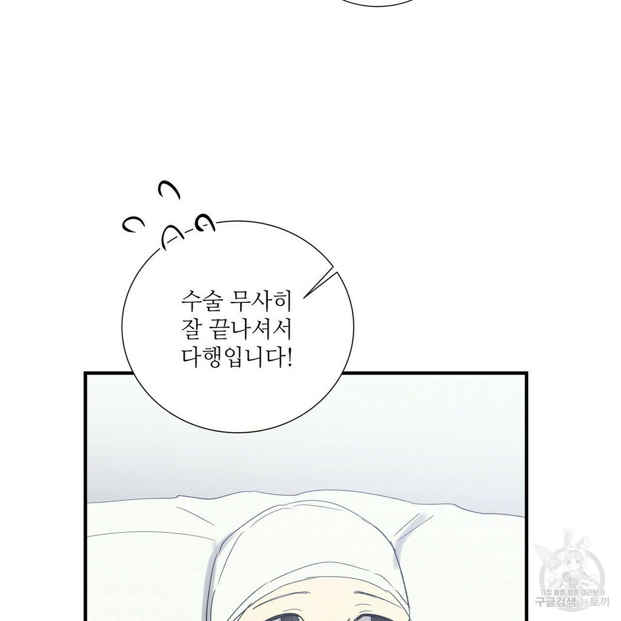 문학소년 60화 93