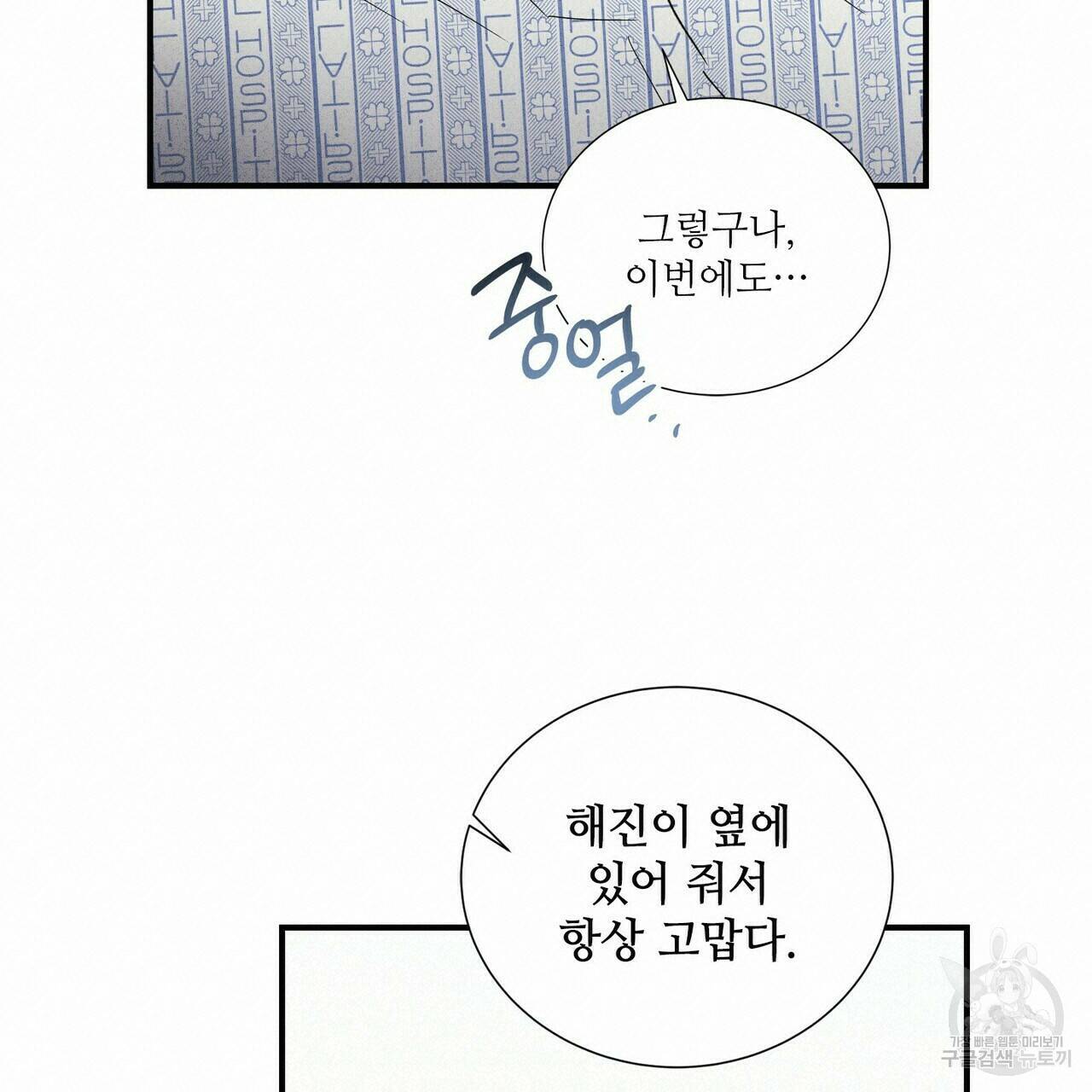 문학소년 60화 95