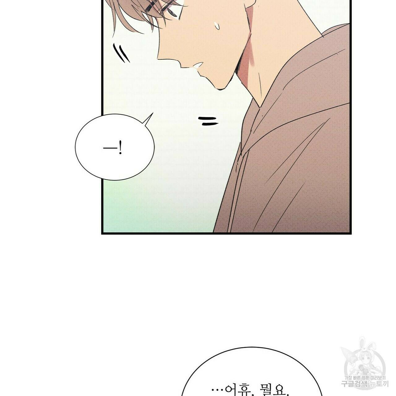 문학소년 60화 97