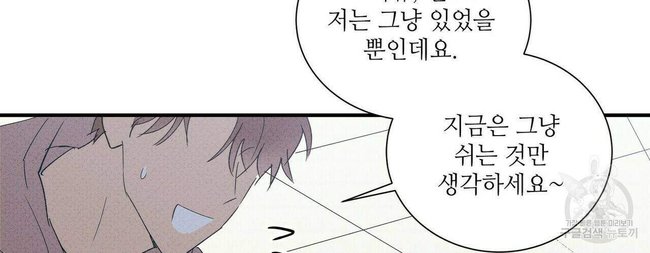 문학소년 60화 98