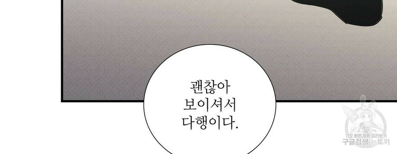 문학소년 60화 102