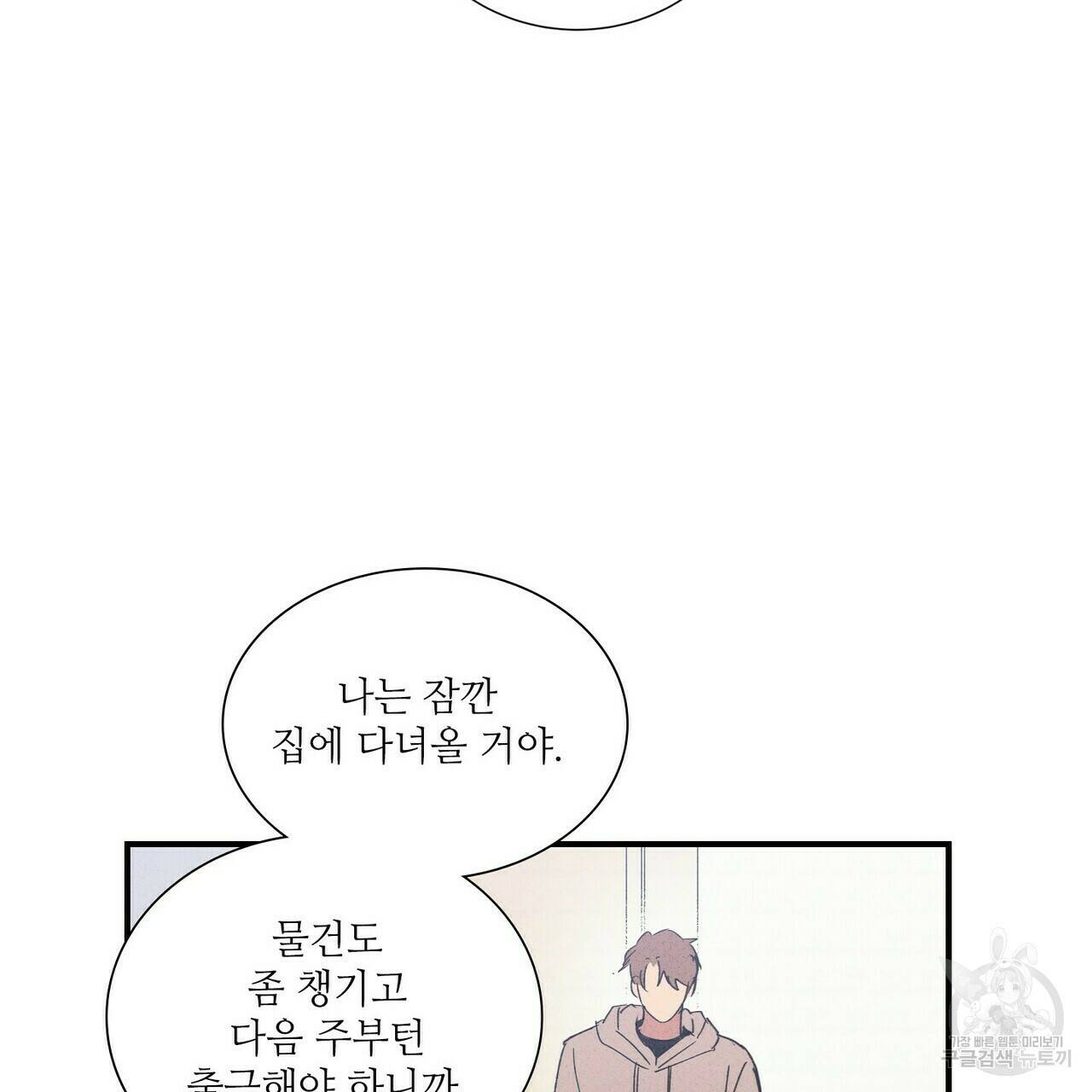 문학소년 60화 103