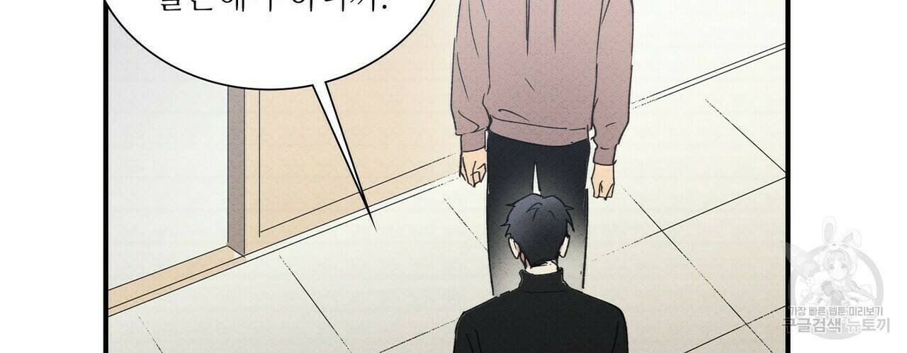 문학소년 60화 104