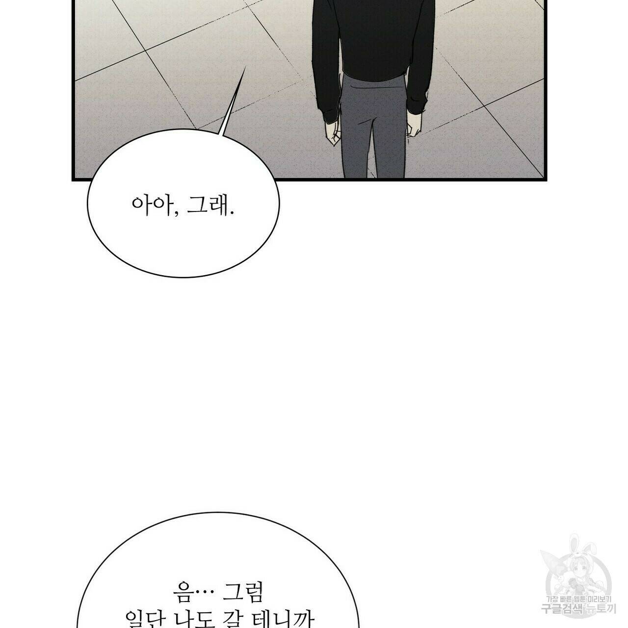 문학소년 60화 105