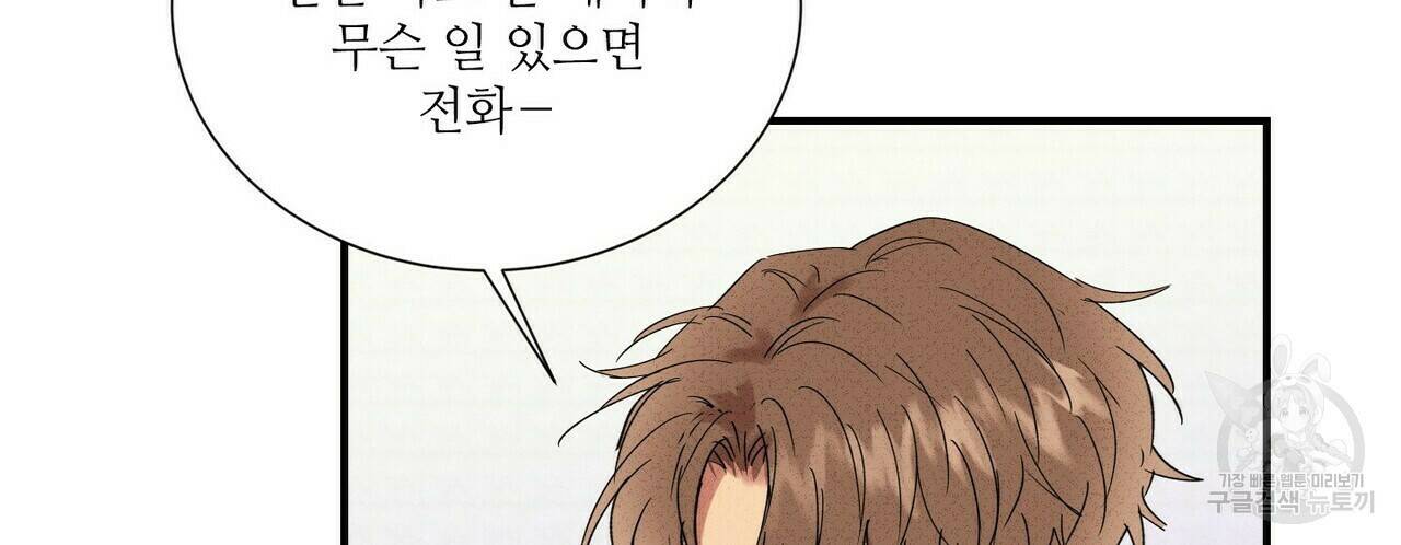 문학소년 60화 106