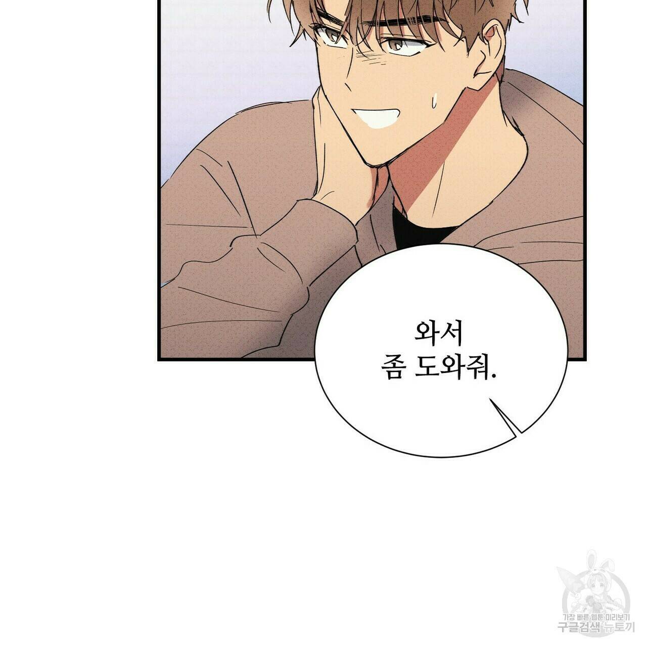 문학소년 60화 107
