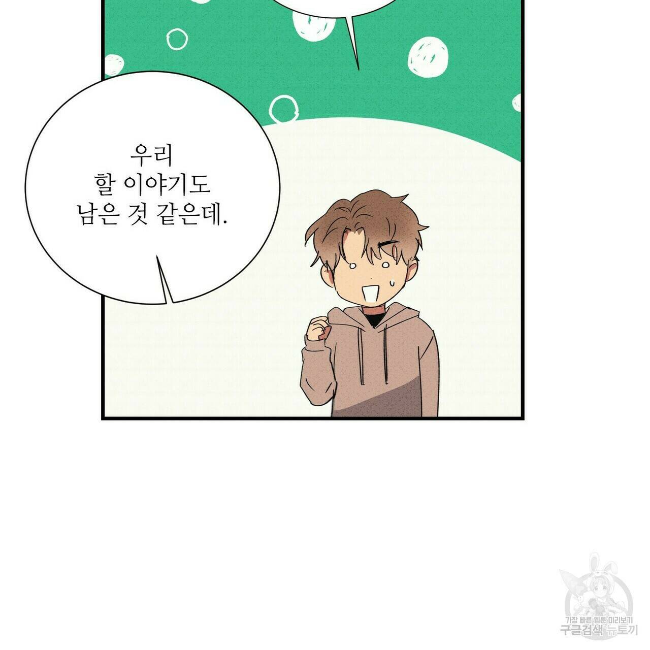 문학소년 60화 109