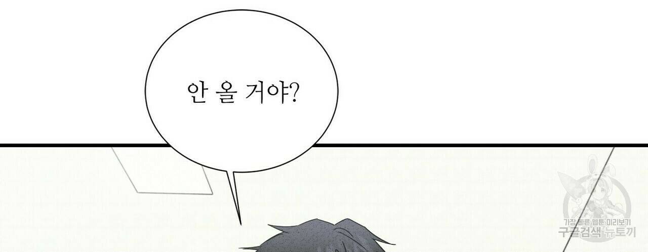 문학소년 60화 110