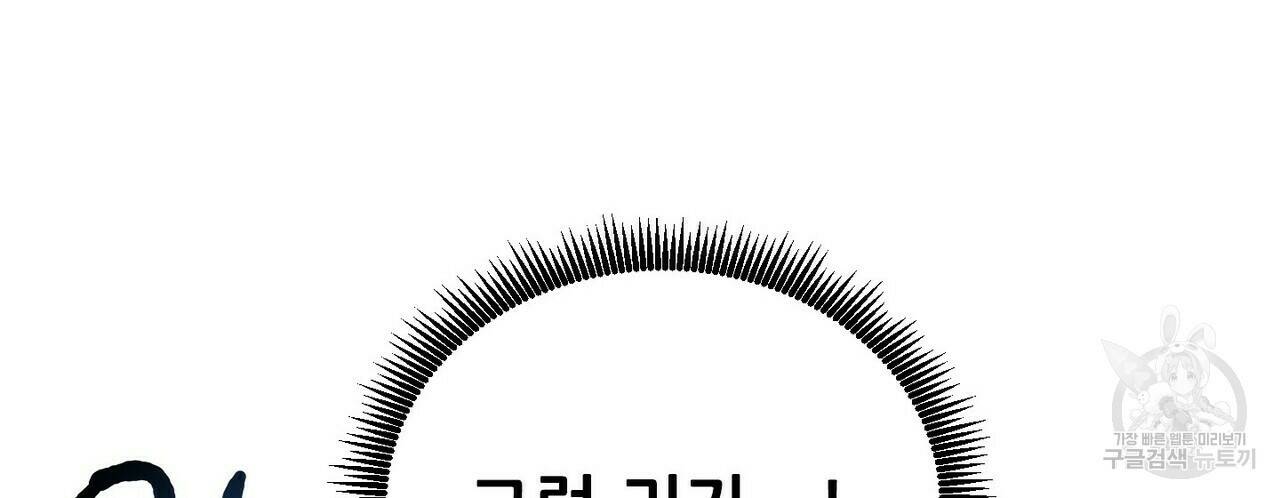문학소년 60화 112