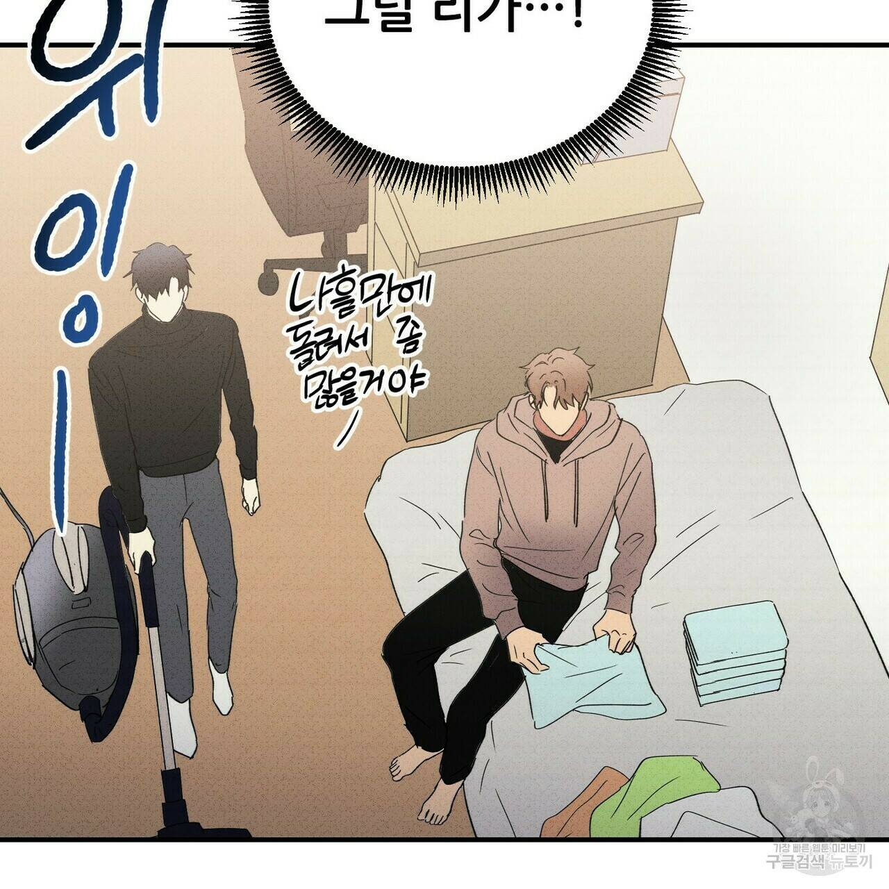 문학소년 60화 113