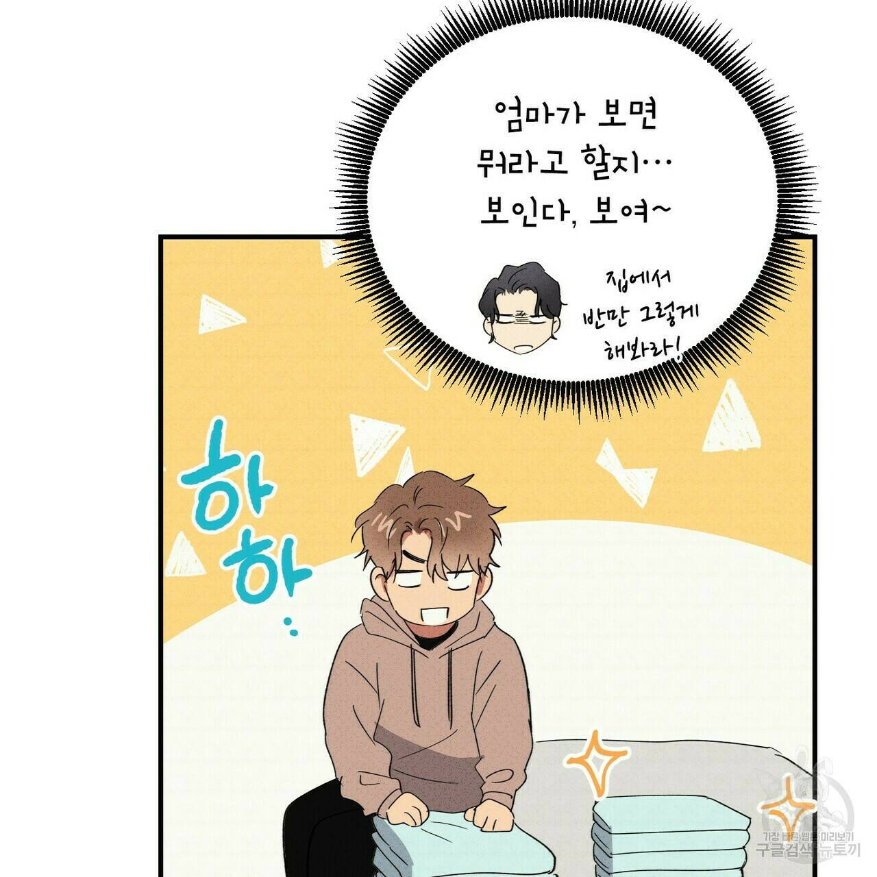 문학소년 60화 115
