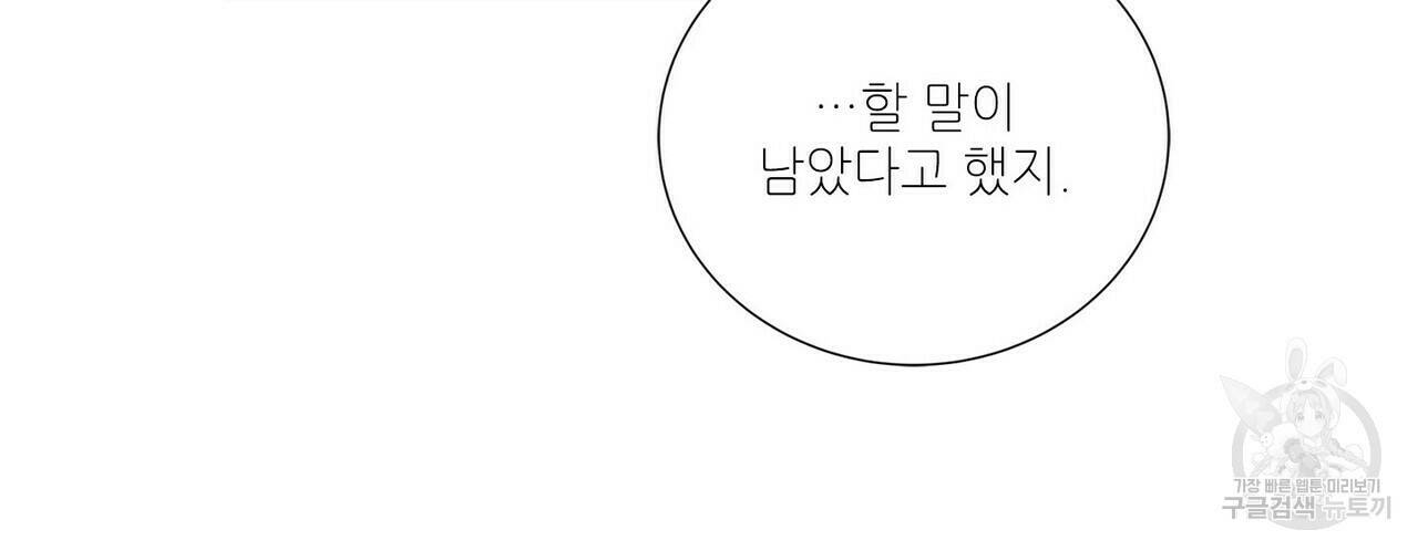 문학소년 60화 118