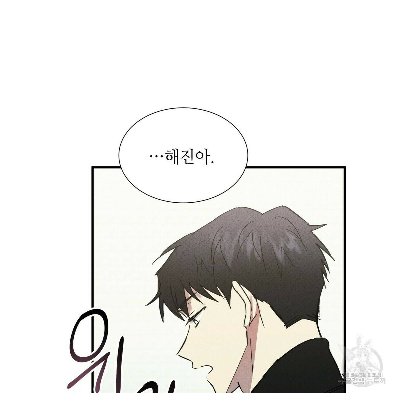 문학소년 60화 119