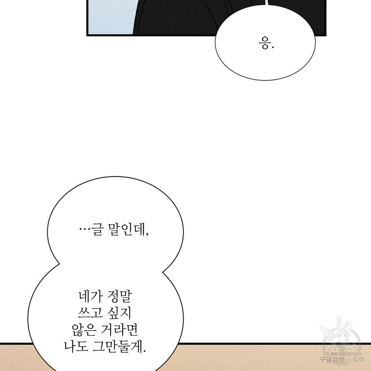 문학소년 60화 121