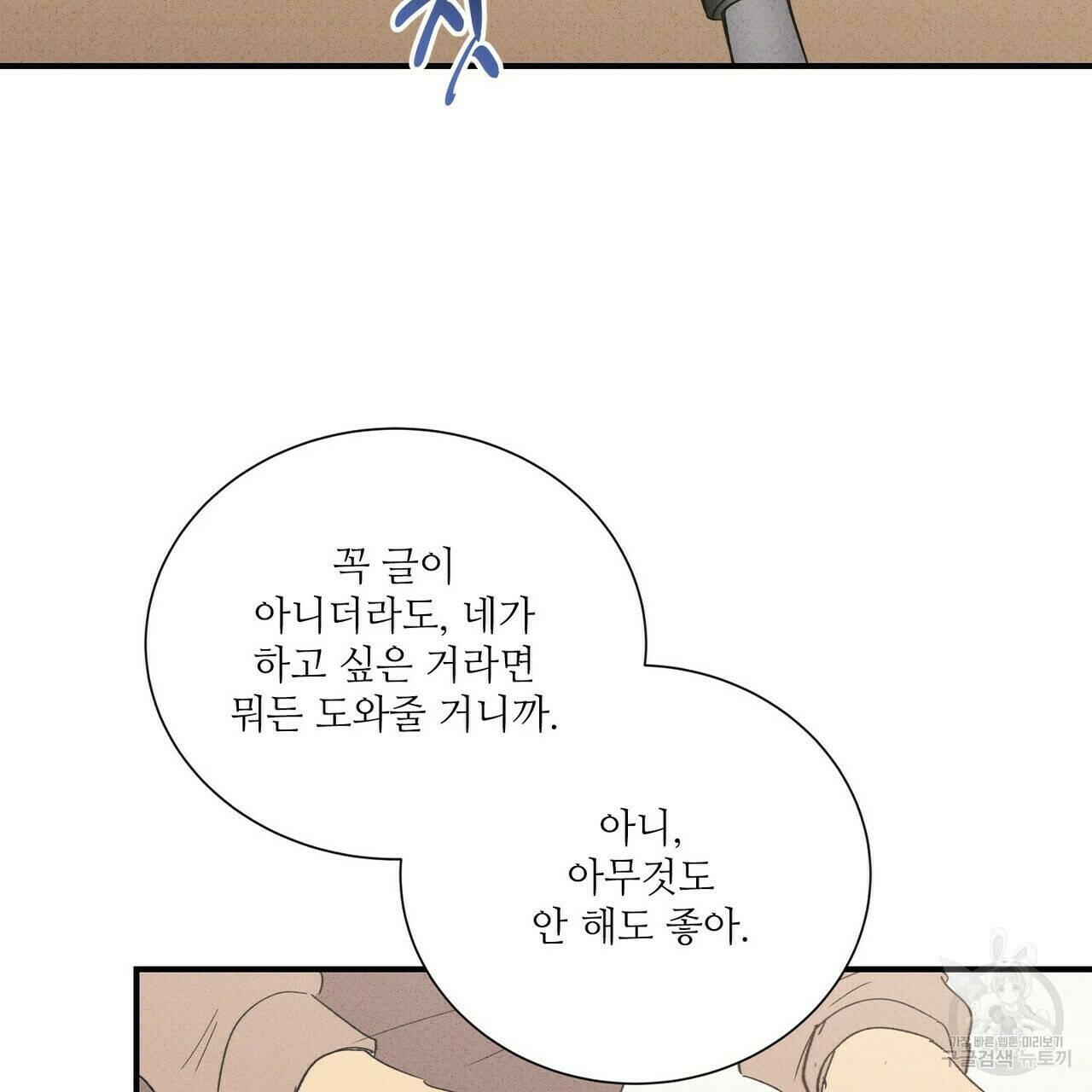 문학소년 60화 123