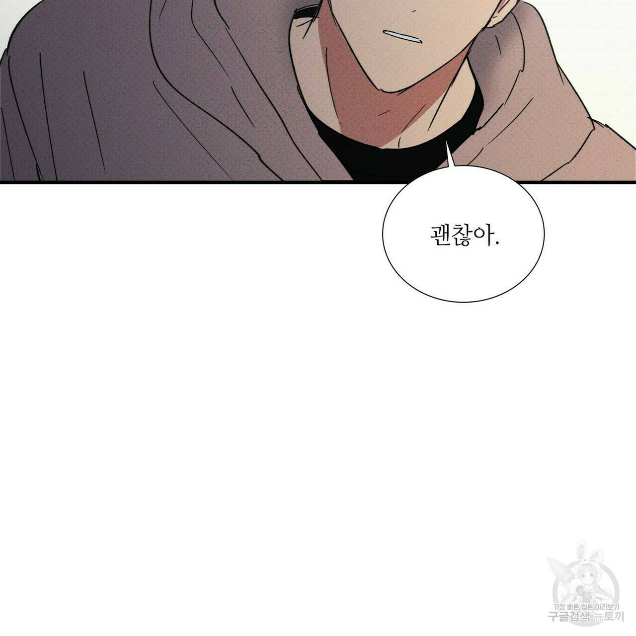 문학소년 60화 127