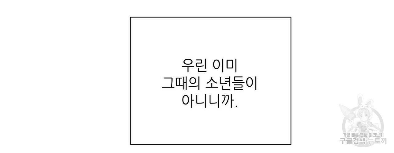 문학소년 60화 128