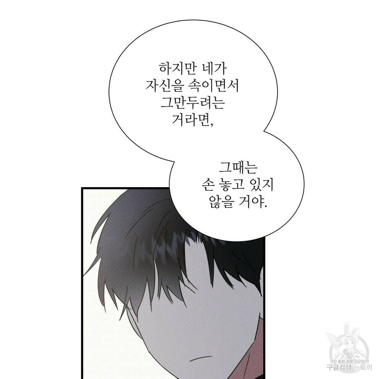 문학소년 60화 131