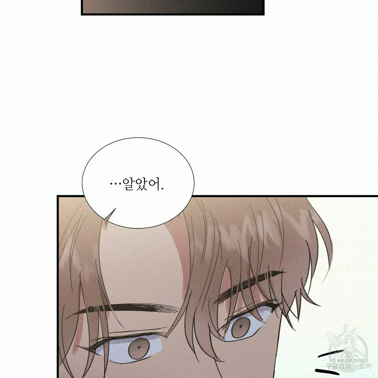 문학소년 60화 133