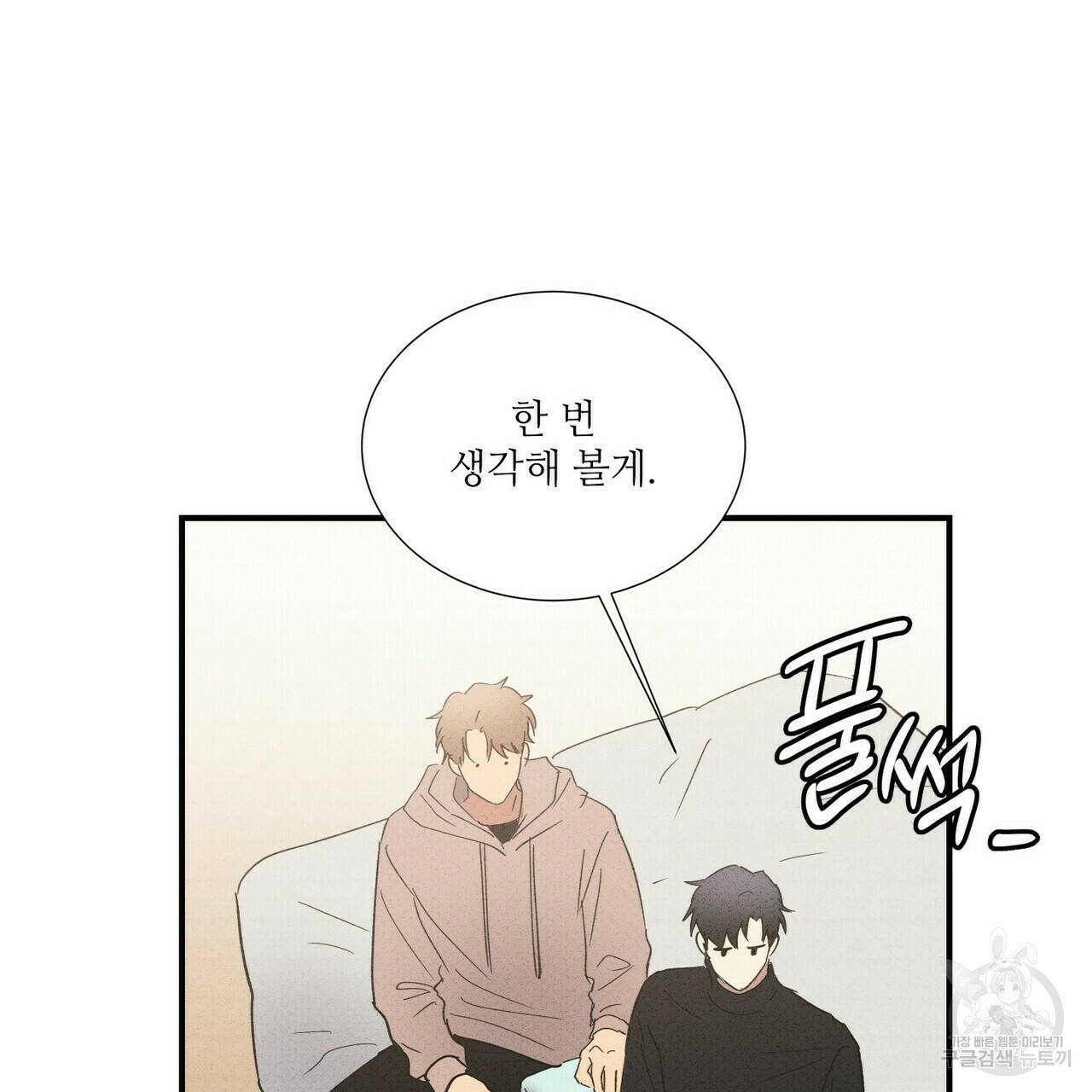 문학소년 60화 135