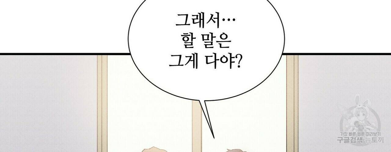 문학소년 60화 138