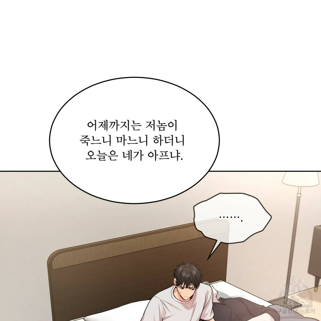 패션(PASSION) 60화 2