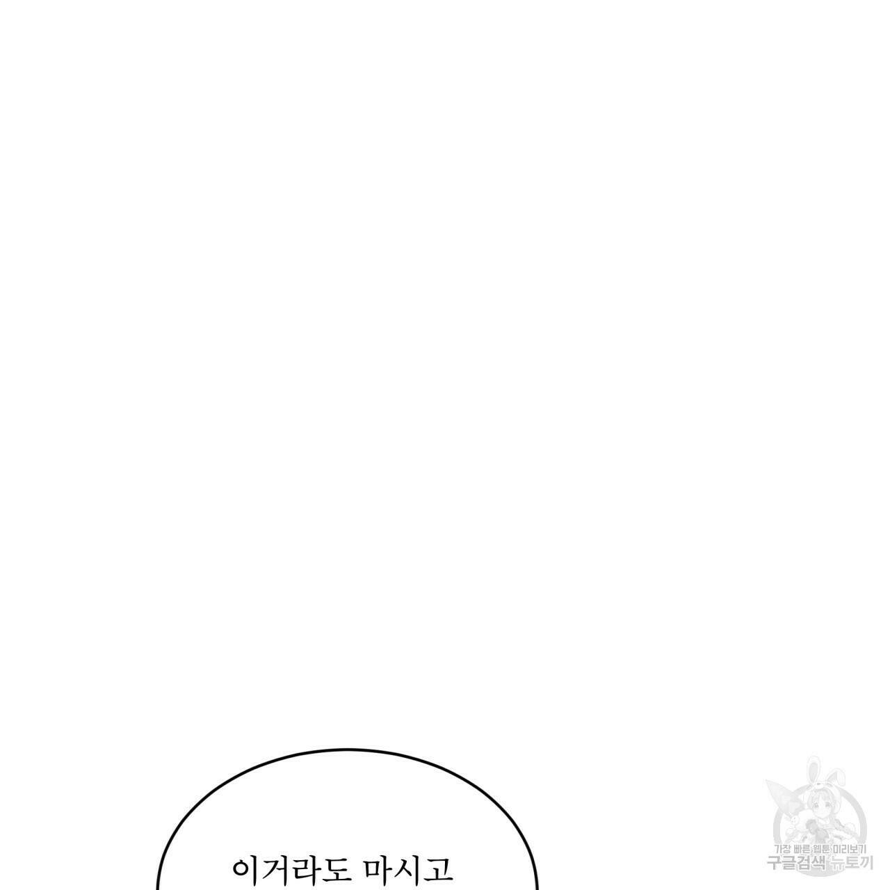 패션(PASSION) 60화 4