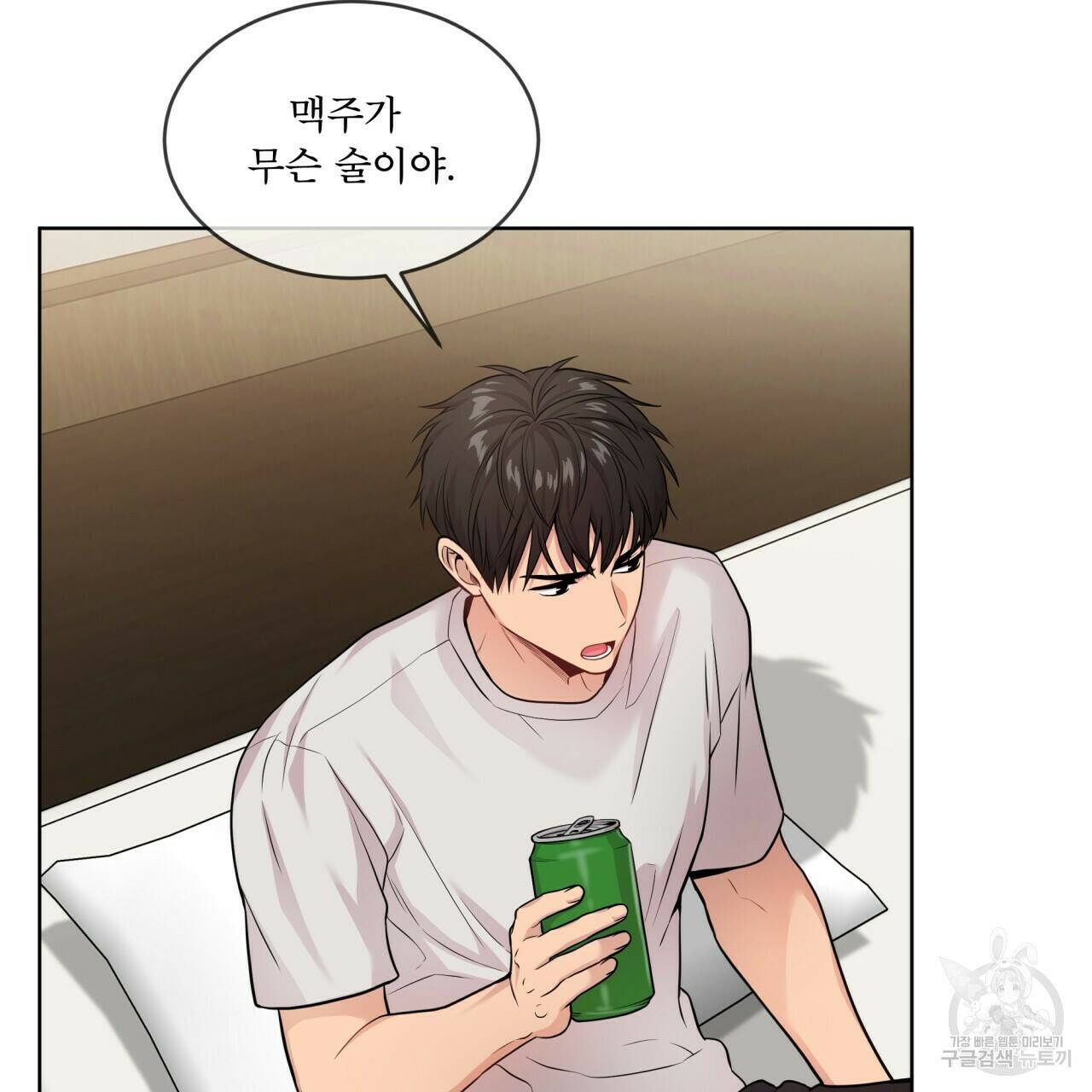 패션(PASSION) 60화 9