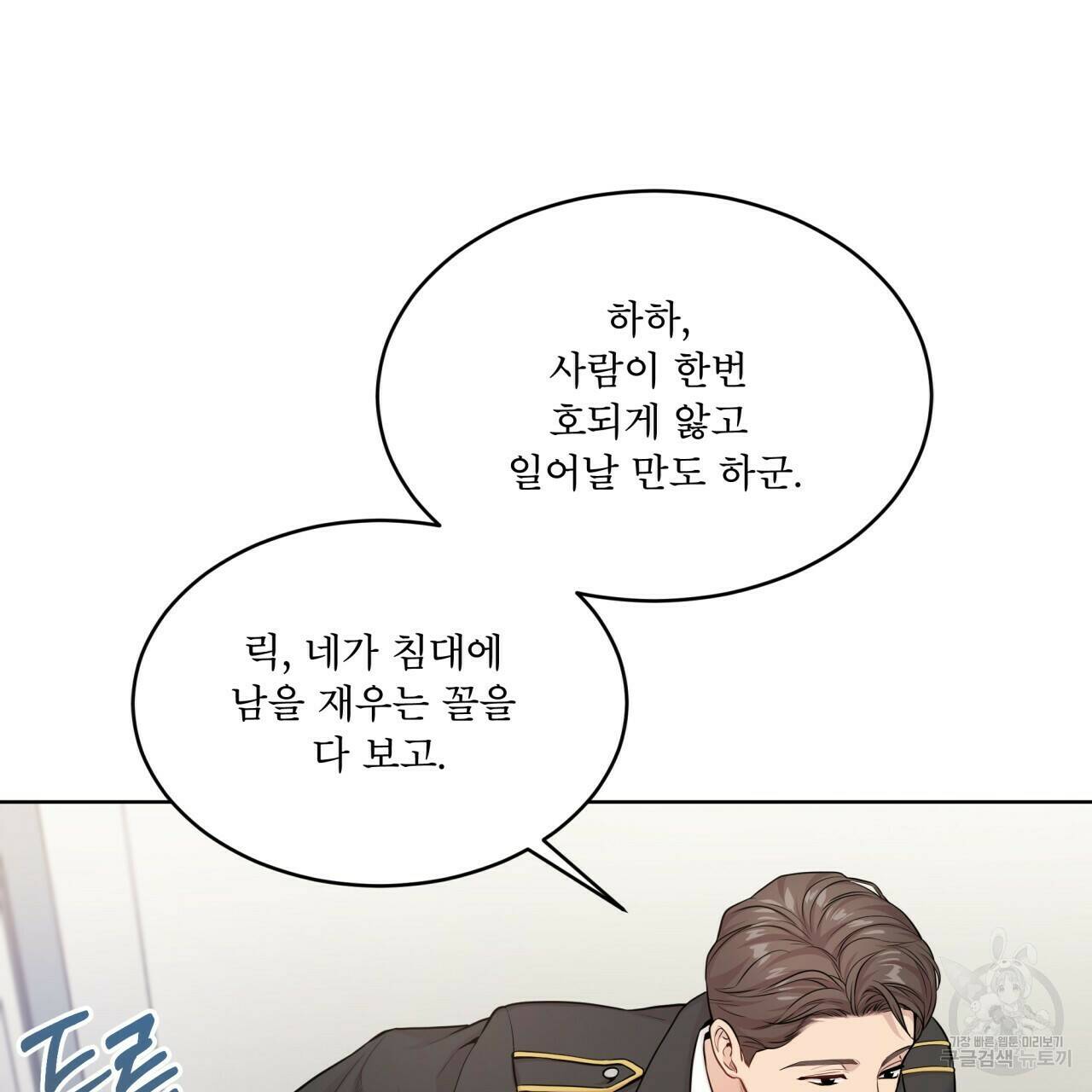 패션(PASSION) 60화 16