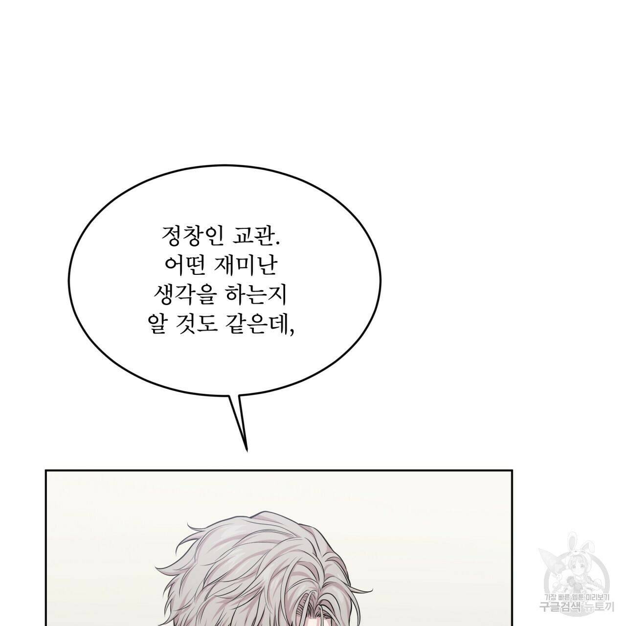 패션(PASSION) 60화 18