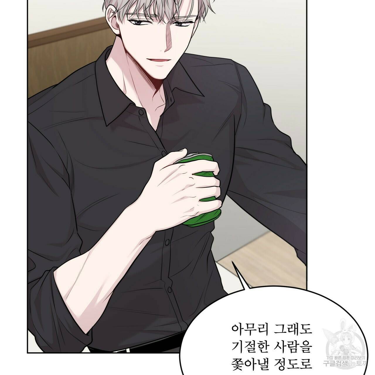 패션(PASSION) 60화 19
