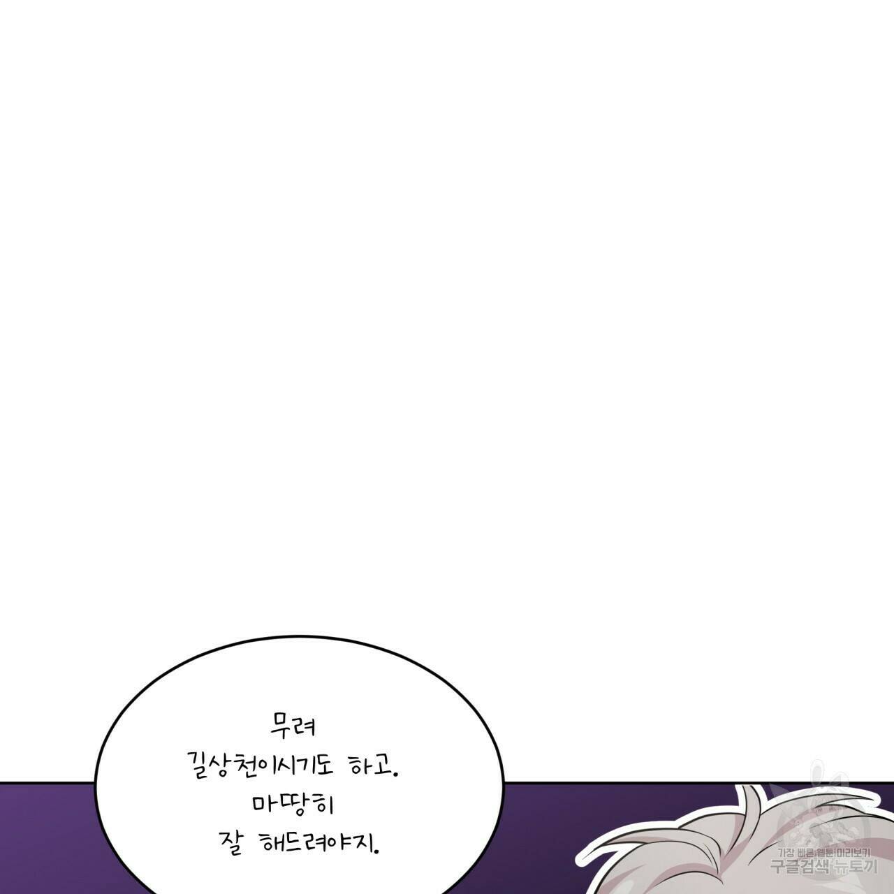 패션(PASSION) 60화 21