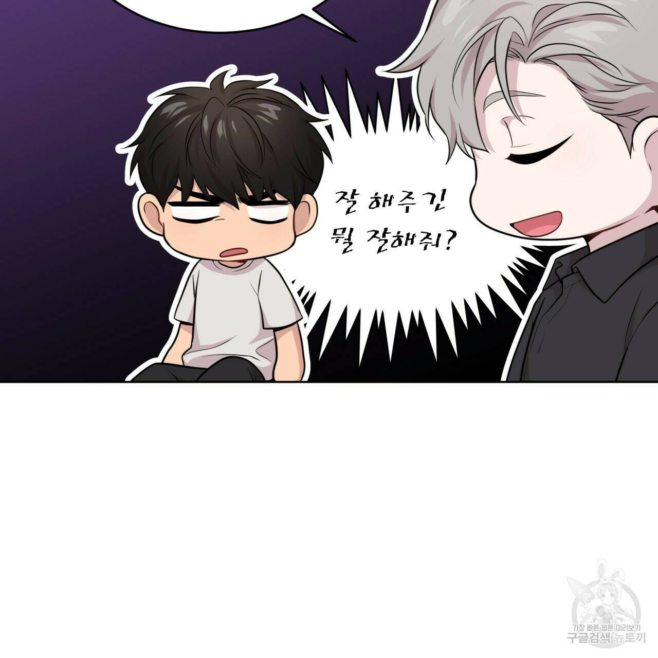 패션(PASSION) 60화 22