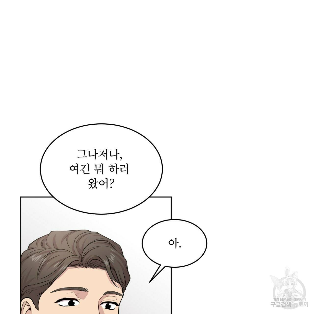 패션(PASSION) 60화 23