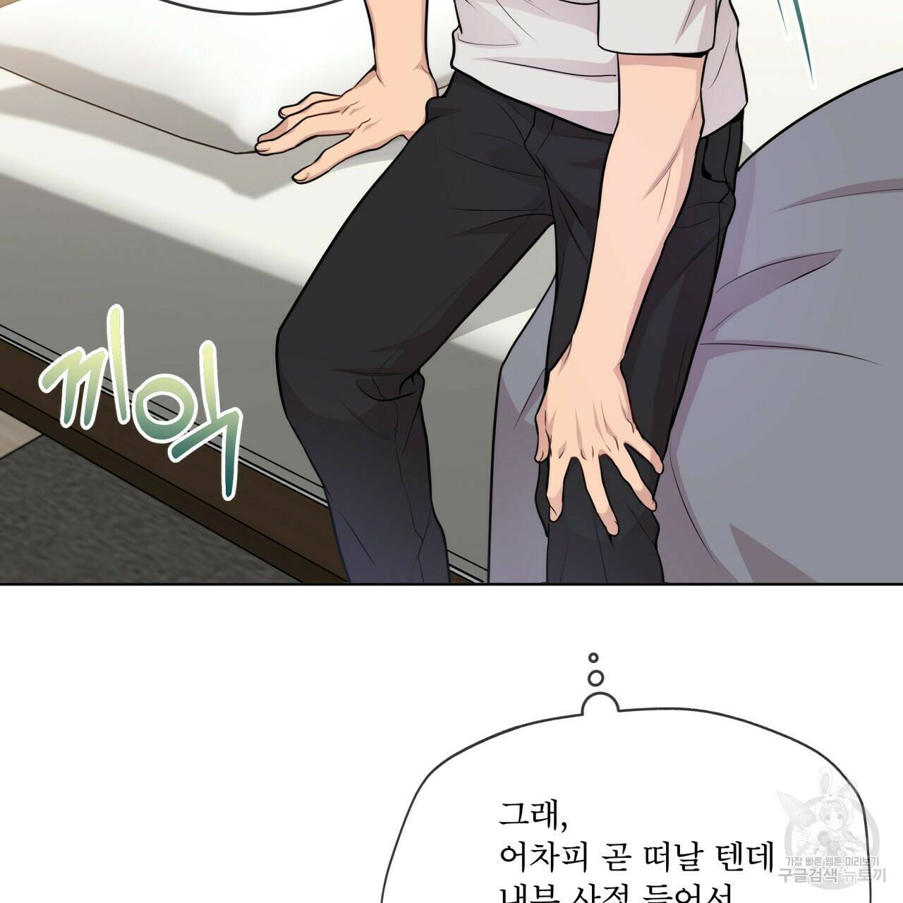 패션(PASSION) 60화 28