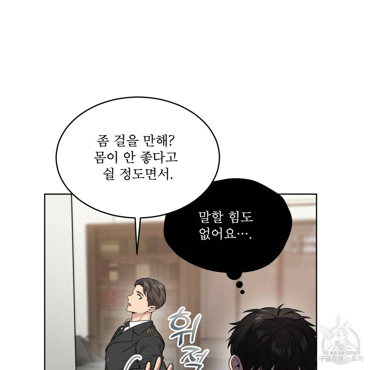 패션(PASSION) 60화 30