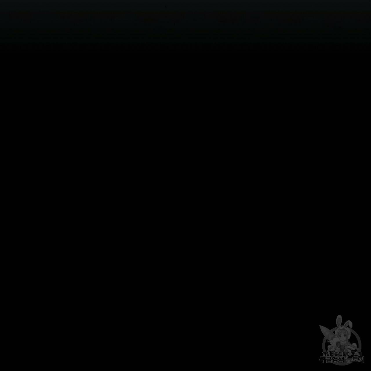 이스닐다 46화 9