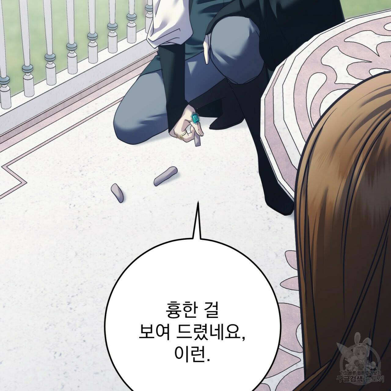이스닐다 46화 14
