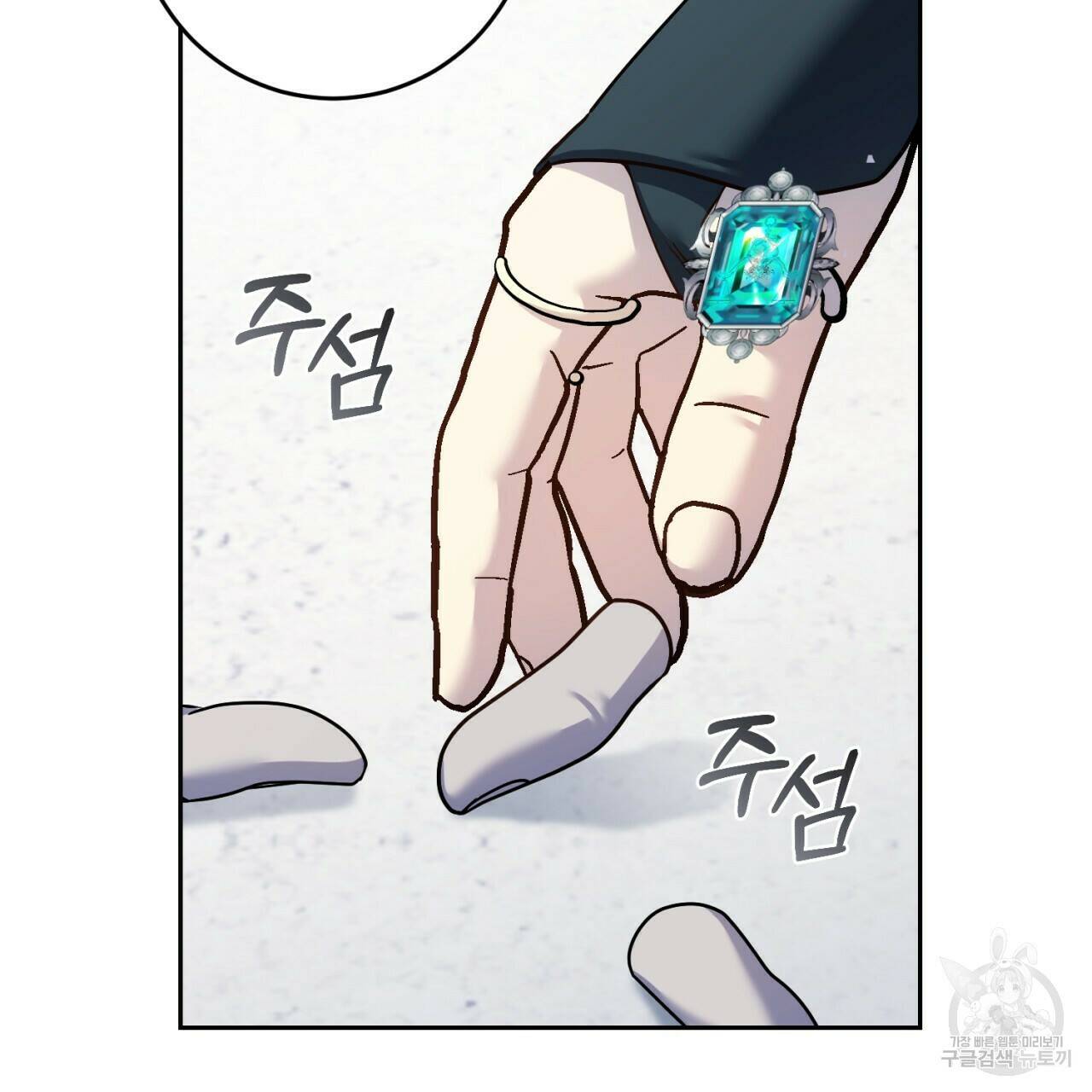 이스닐다 46화 16