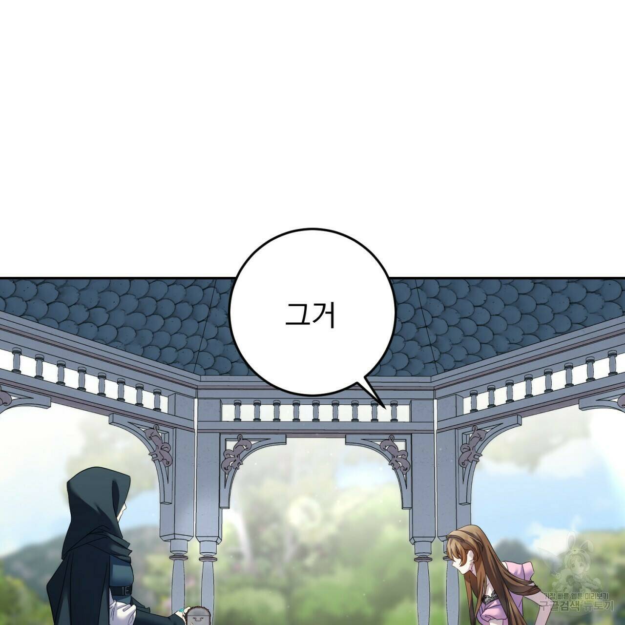이스닐다 46화 20