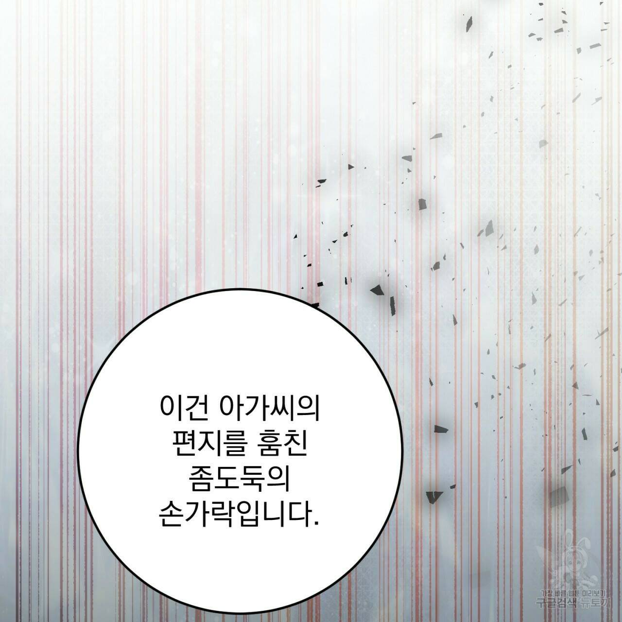 이스닐다 46화 25