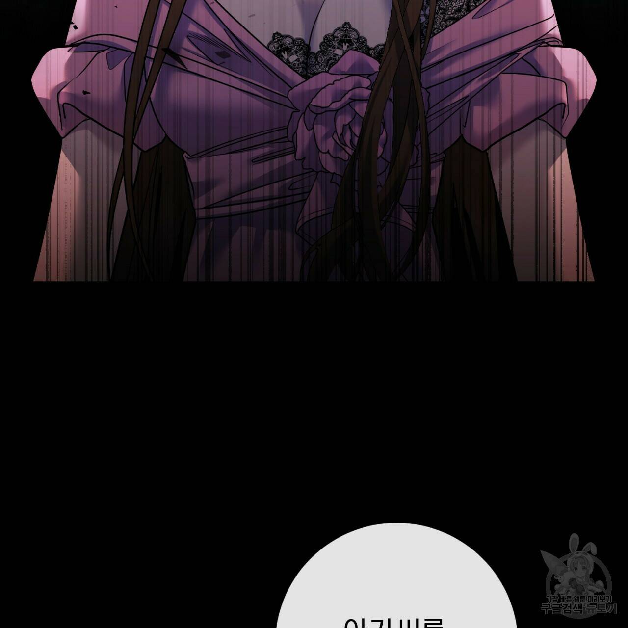이스닐다 46화 27