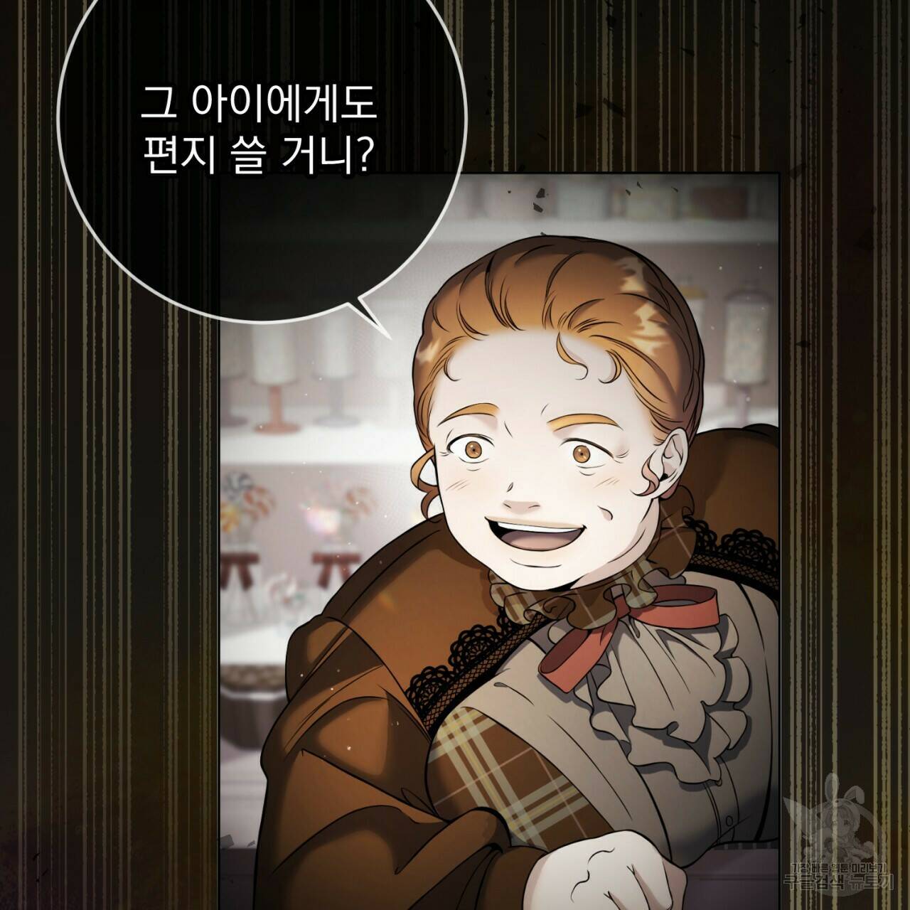 이스닐다 46화 31