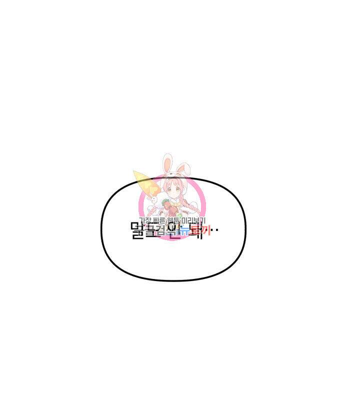 킬링킬러 18화 1