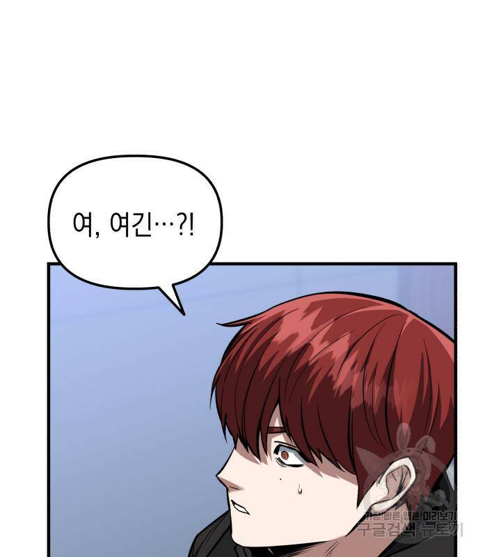 킬링킬러 18화 3